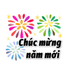 ベトナム語/Tiếng Việt/クリスマス/正月（個別スタンプ：15）