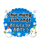 ベトナム語/Tiếng Việt/クリスマス/正月（個別スタンプ：23）
