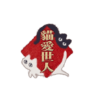 新 春祭りかわいい双猫（個別スタンプ：34）