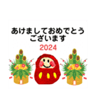 ありがとう！2023  どうぞよろしく2024（個別スタンプ：1）