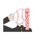 【青春】野球少年達2⚾️（個別スタンプ：20）