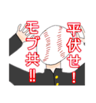 【青春】野球少年達2⚾️（個別スタンプ：25）