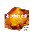 焼き芋であいさつ（個別スタンプ：18）