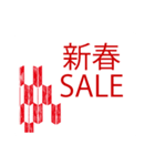 お正月！新春初売り、セールの販促用POP（個別スタンプ：3）