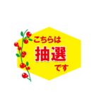 お正月！新春初売り、セールの販促用POP（個別スタンプ：16）