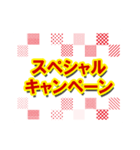 お正月！新春初売り、セールの販促用POP（個別スタンプ：27）