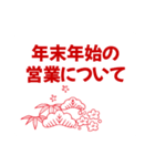 お正月！新春初売り、セールの販促用POP（個別スタンプ：32）