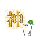大根くんおおはしゃぎ（個別スタンプ：10）