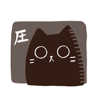 なんか丸い黒猫【ekot】（個別スタンプ：35）