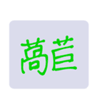 全ては愛（個別スタンプ：16）
