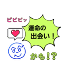 へのへのつんじ丸25(恋バナなのか…！？)（個別スタンプ：11）