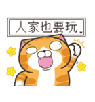 ランラン猫 50 (台湾版)（個別スタンプ：20）