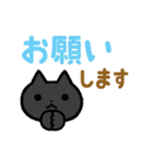 にゃんこなかま【でか文字】(修正版)（個別スタンプ：9）