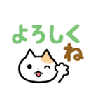 にゃんこなかま【でか文字】(修正版)（個別スタンプ：10）