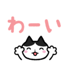 にゃんこなかま【でか文字】(修正版)（個別スタンプ：11）