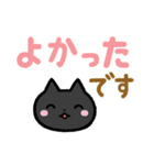 にゃんこなかま【でか文字】(修正版)（個別スタンプ：18）