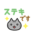 にゃんこなかま【でか文字】(修正版)（個別スタンプ：23）