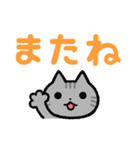 にゃんこなかま【でか文字】(修正版)（個別スタンプ：40）