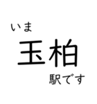 津山線 いまどこスタンプ（個別スタンプ：4）