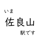 津山線 いまどこスタンプ（個別スタンプ：15）