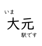 瀬戸大橋線・宇野線 いまどこスタンプ（個別スタンプ：2）