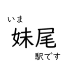 瀬戸大橋線・宇野線 いまどこスタンプ（個別スタンプ：4）