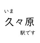 瀬戸大橋線・宇野線 いまどこスタンプ（個別スタンプ：7）