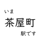 瀬戸大橋線・宇野線 いまどこスタンプ（個別スタンプ：8）