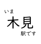 瀬戸大橋線・宇野線 いまどこスタンプ（個別スタンプ：10）