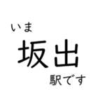 瀬戸大橋線・宇野線 いまどこスタンプ（個別スタンプ：14）