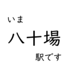 瀬戸大橋線・宇野線 いまどこスタンプ（個別スタンプ：15）