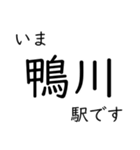 瀬戸大橋線・宇野線 いまどこスタンプ（個別スタンプ：16）