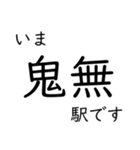 瀬戸大橋線・宇野線 いまどこスタンプ（個別スタンプ：20）