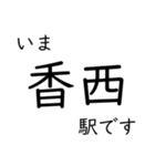 瀬戸大橋線・宇野線 いまどこスタンプ（個別スタンプ：21）