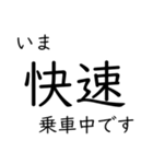 瀬戸大橋線・宇野線 いまどこスタンプ（個別スタンプ：31）