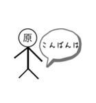 原さんちゃん氏スタンプ（個別スタンプ：3）