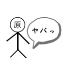 原さんちゃん氏スタンプ（個別スタンプ：5）