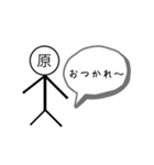 原さんちゃん氏スタンプ（個別スタンプ：7）