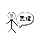 原さんちゃん氏スタンプ（個別スタンプ：9）