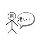 原さんちゃん氏スタンプ（個別スタンプ：16）