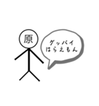 原さんちゃん氏スタンプ（個別スタンプ：17）