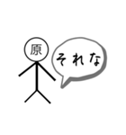 原さんちゃん氏スタンプ（個別スタンプ：21）