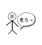 原さんちゃん氏スタンプ（個別スタンプ：24）