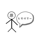 原さんちゃん氏スタンプ（個別スタンプ：31）