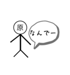 原さんちゃん氏スタンプ（個別スタンプ：33）