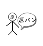 原さんちゃん氏スタンプ（個別スタンプ：34）