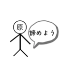 原さんちゃん氏スタンプ（個別スタンプ：36）