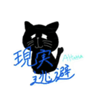 黒猫どんぐりPart2（個別スタンプ：20）