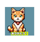 動物のドット絵（個別スタンプ：2）