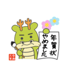 あけおめ⭐︎辰年（個別スタンプ：6）